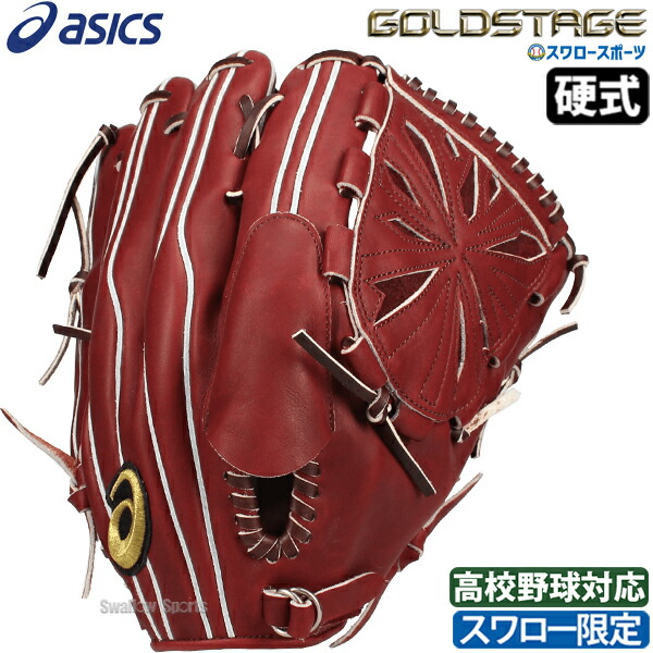 楽天市場】アシックス ゴールドステージ 硬式グローブ スピード