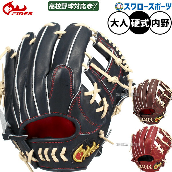 ハヤカワ　硬式内野用グローブ 楽天市場】＼1日:5%OFFクーポン／ 野球 MAXGLOVE 早川グローブ 硬式