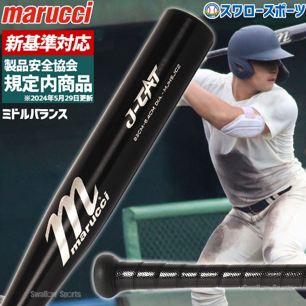 折れても問題点なし 木製野球バット引き請ける腹積もり