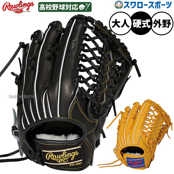 楽天市場】ローリングス グローブ Rawlings 硬式 HOH? PREMIUM 外野手