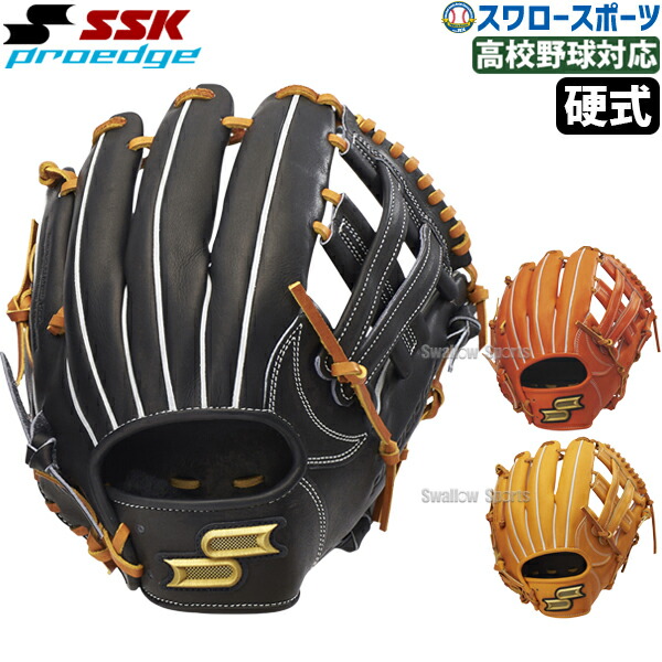 楽天市場】ハイゴールド HIGOLD 226 内野手用 硬式グローブ 内野用