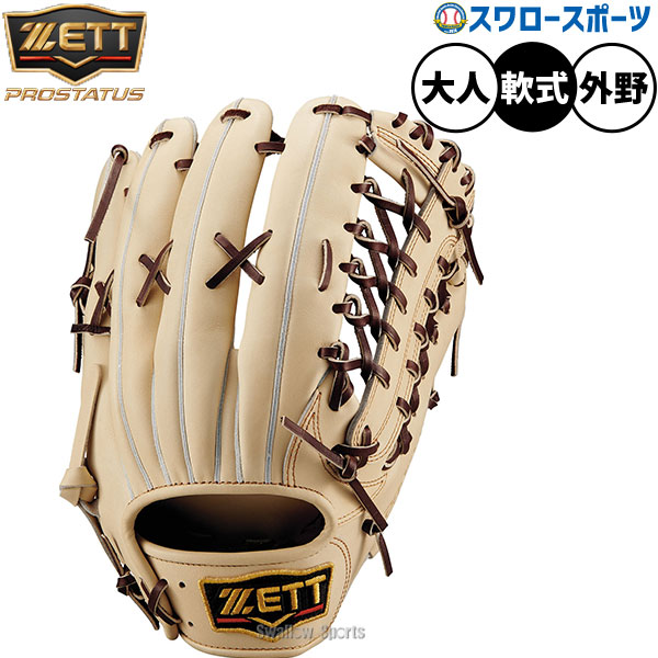 野球 グローブ 軟式 ゼット プロステイタス 軟式グローブ グラブ 軟式用 外野手用 大人用 一般用 BRGB30277Q ZETT 野球用品スワロースポーツ|野球用品専門店スワロースポーツ