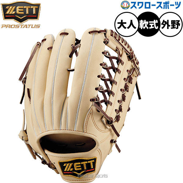 野球 グローブ 軟式 ゼット プロステイタス 軟式グローブ グラブ 軟式用 外野手用 大人用 一般用 BRGB30678Q ZETT 野球用品スワロースポーツ｜野球用品専門店スワロースポーツ