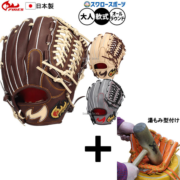 【湯もみ型付け込み/代引、後払い不可 】野球 ファイヤーズ 軟式グローブ グラブ 軟式用 オールラウンド用 大人用 一般用 55UR6S FIRES 野球用品スワロースポーツ
