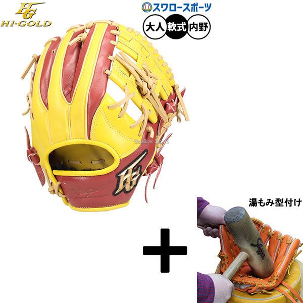楽天市場】軟式グローブ / ハイゴールド 内野手 軟式グラブ 右投げ 心