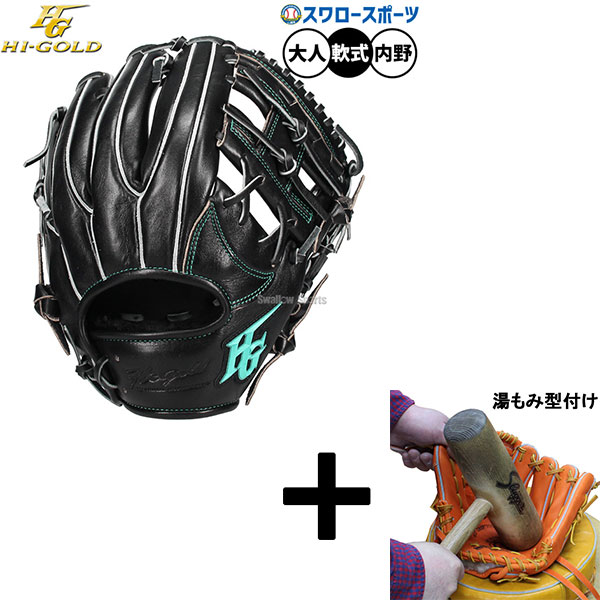 ハイゴールド 一般軟式 内野手 グローブ ショート セカンド ハイゴールド 一般軟式 内野手 グローブ ショート セカンド ハイ