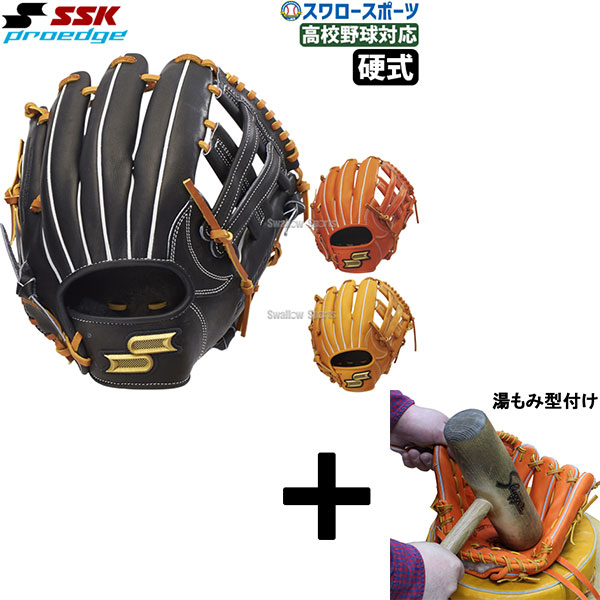 楽天市場】野球 SSK エスエスケイ 硬式グローブ グラブ 内野手用 プロ