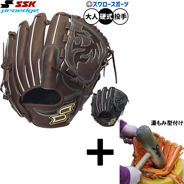 【湯もみ型付け込み/代引、後払い不可 】野球 SSK プロエッジ 硬式グローブ グラブ 硬式用 高校野球対応 投手用 ピッチャー用 大人用 一般用 PKW71526 エスエスケイ 野球用品スワロースポーツ