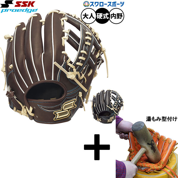 【湯もみ型付け込み/代引、後払い不可 】野球 SSK プロエッジ 硬式グローブ グラブ 硬式用 高校野球対応 内野手用 大人用 一般用 PKW84426 エスエスケイ 野球用品スワロースポーツ
