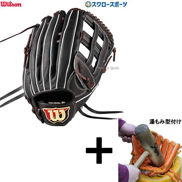 【湯もみ型付け込み/代引、後払い不可 】野球 ウィルソン 硬式グローブ グラブ Wilson Staff DUAL ウィルソンスタッフ デュアル 外野 外野手用 99型 右投 WBW102941 Wilson 野球用品 スワロースポーツ HWY99D