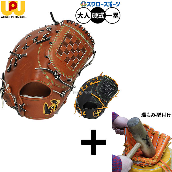 楽天市場】【交換送料無料】 ワールドペガサス WORLD PEGASUS