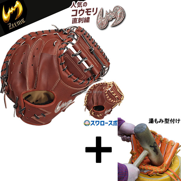 楽天市場】ジームス 野球 軟式キャッチャーミット Lバックスタイル