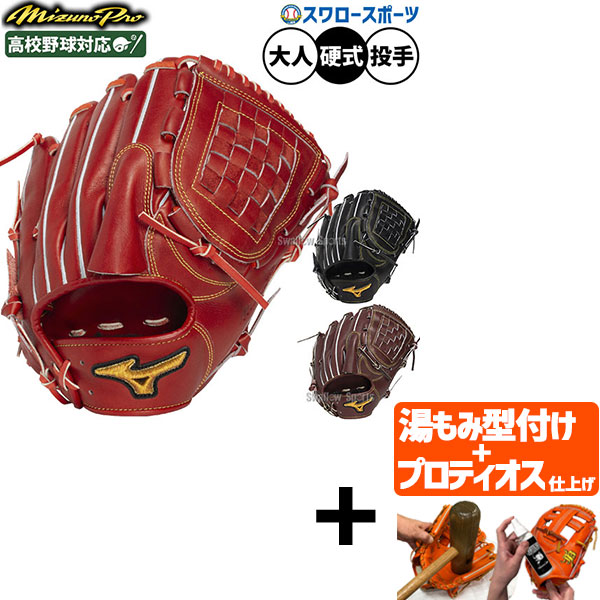折れても厄介事なし 木製野球バット引き受ける腹積もり