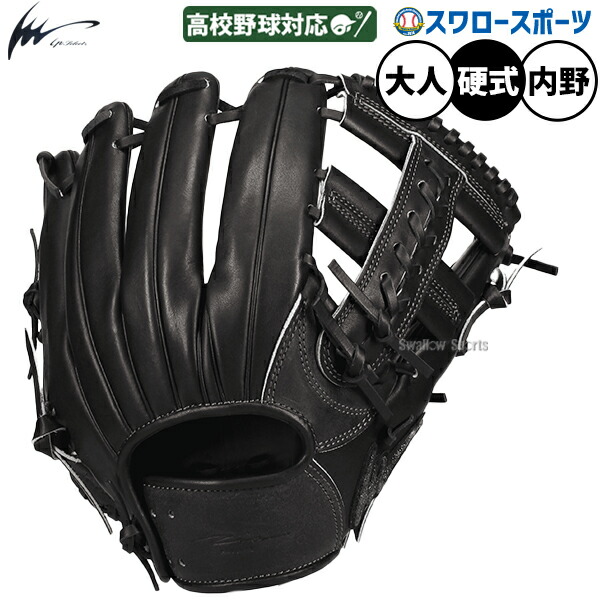 楽天市場】＼9日・10日:5%OFFクーポン／ 野球 アイピーセレクト 硬式