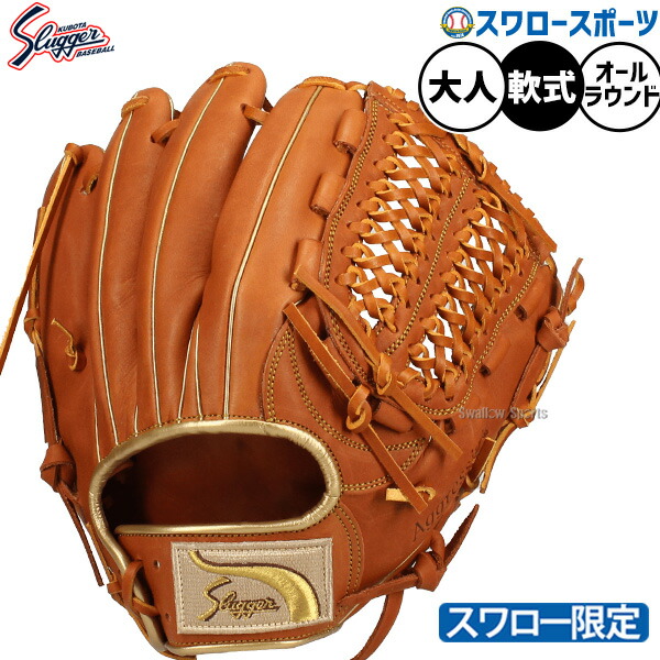 久保田スラッガー 7PSE 一般軟式用 グラブ グローブ 楽天市場】＼9日・10日:5%OFFクーポン／ 野球 久保田スラッガ― スワロ