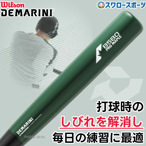 折れても論争点なし 木製野球バット引きうける腹積もり