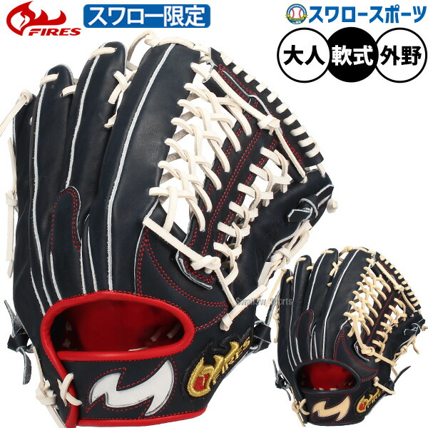 楽天市場】野球 ファイヤーズ 軟式グローブ グラブ ピッチャー 投手用