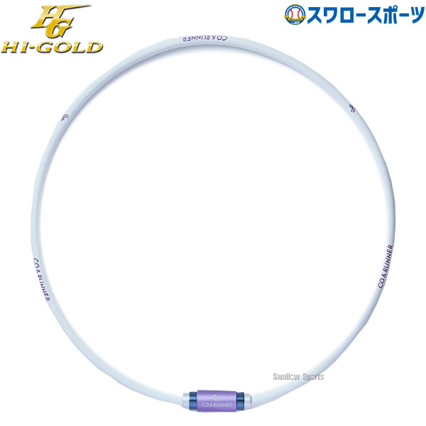 野球 ハイゴールド ネックレス CO RUNNER ホワイト Sサイズ CR01W-VNS-S HI-GOLD