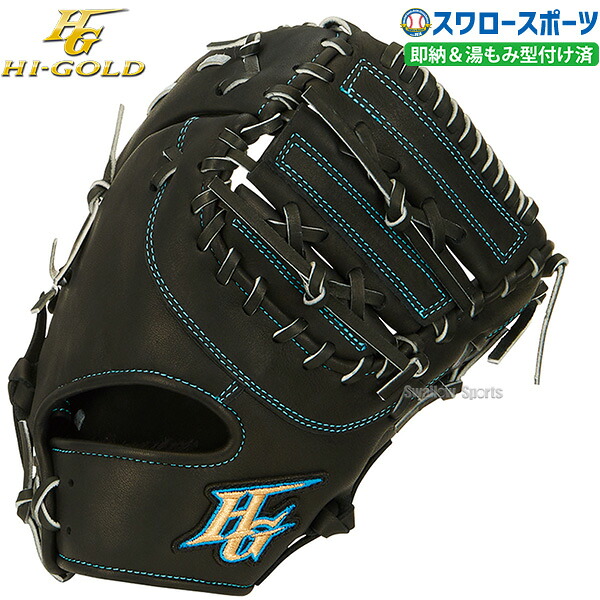 野球 ハイゴールド 軟式用 ファーストミット湯もみ型付け済 一塁手用 少年一塁手用 少年軟式 少年用 右投用 左投用 ROOKIES ルーキーズ RKG-131FKZ HI-GOLD 野球用品 スワロースポーツ