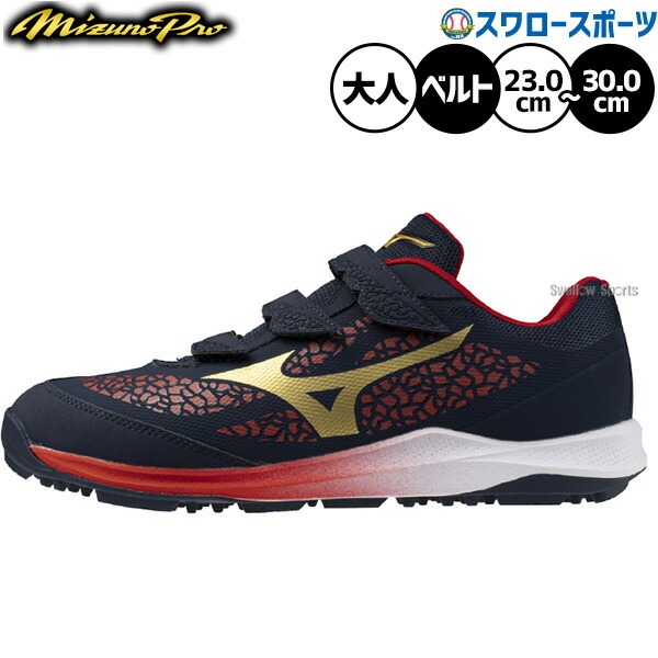 楽天市場】ミズノ(MIZUNO) 野球 トレーニングシューズ メンズ