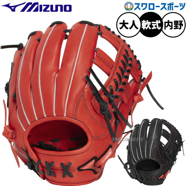 ＼14日・15日:5%OFFクーポン／ 野球 ミズノ 軟式グローブ グラブ 軟式用 内野手用 大人用 一般用 1AJGR34603 MIZUNO 野球用品 スワロースポーツ