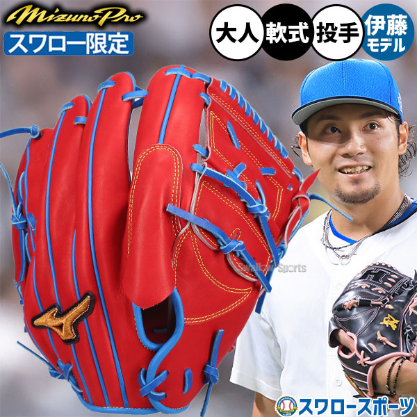 楽天市場】野球 ミズノ 軟式グローブ 軟式 グローブ mizunopro