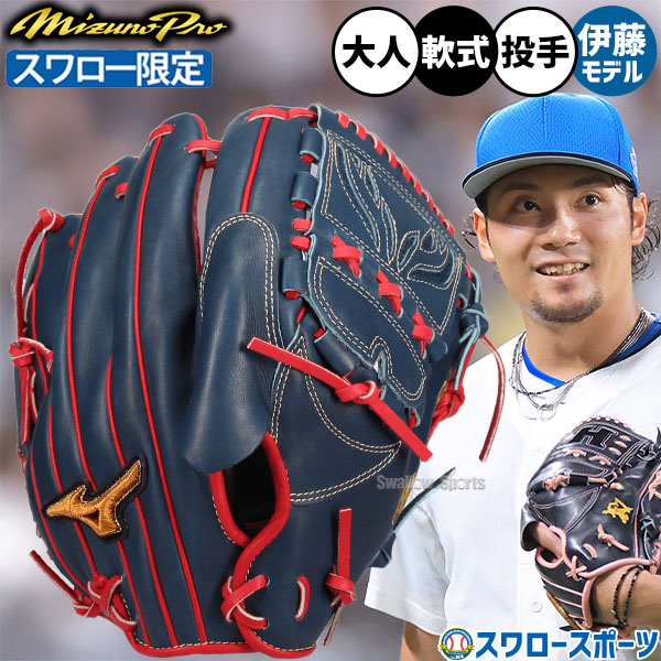 楽天市場】野球 ミズノ 軟式グローブ 軟式 グローブ mizunopro