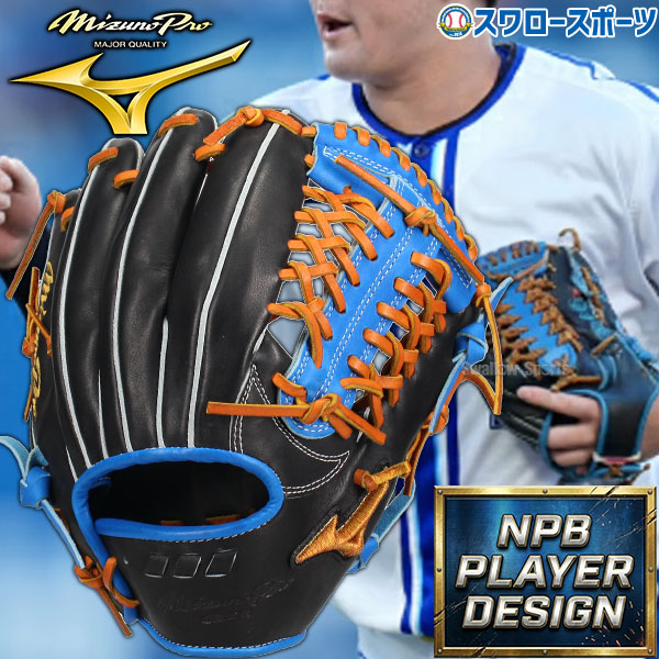 楽天市場】野球 ミズノ 軟式グローブ 軟式 グローブ ミズノプロ mizuno