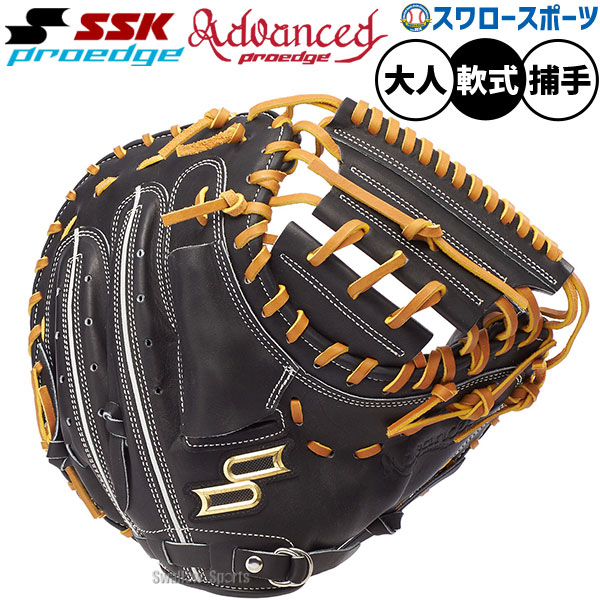 楽天市場】エスエスケイ グローブ SSK 一般軟式 プロエッジ 捕手用