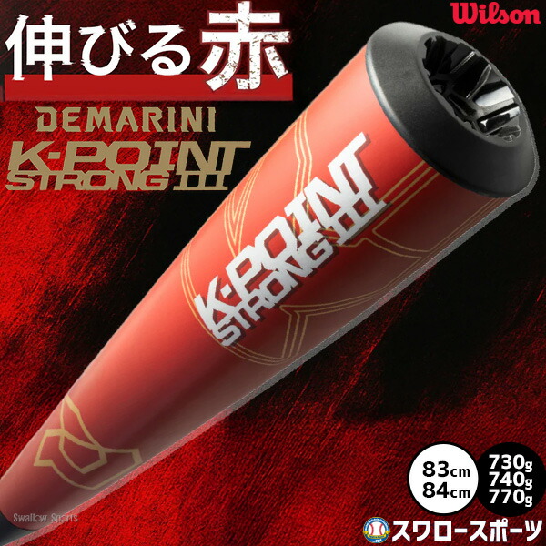 EASTON複合　試合専用モデル　 84cm 740グラム 楽天市場】＼9日・10日:5%OFFクーポン／ 野球 イーストン バット 軟式