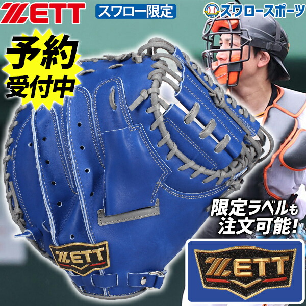 楽天市場】＼15日5%OFFクーポン配布／ プロステイタス オーダー 野球