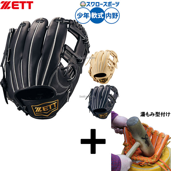 \25日:5%OFFクーポン配布/ 【湯もみ型付け込み/代引、後払い不可 】野球 グローブ 硬式 ゼット ゼロワンステージ 軟式グローブ グラブ 軟式用 内野手用 限定 少年用 ジュニア用 子供用 BJG712610 ZETT 野球用品スワロースポーツ|野球用品専門店スワロースポーツ