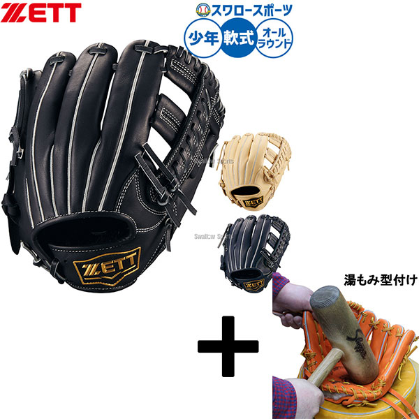 ＼25日:5%OFFクーポン配布／ 【湯もみ型付け込み/代引、後払い不可 】野球 グローブ 硬式 ゼット ゼロワンステージ 軟式グローブ グラブ 軟式用 オールラウンド用 限定 少年用 ジュニア用 子供用 BJG712620 ZETT 野球用品スワロースポーツ｜野球用品専門店スワロースポーツ