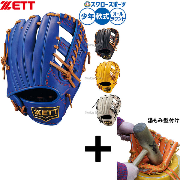 【湯もみ型付け込み/代引、後払い不可 】野球 グローブ 硬式 ゼット グランドヒーロー 軟式グローブ グラブ 軟式用 オールラウンド用 限定 少年用 ジュニア用 子供用 BJG762630 ZETT 野球用品スワロースポーツ