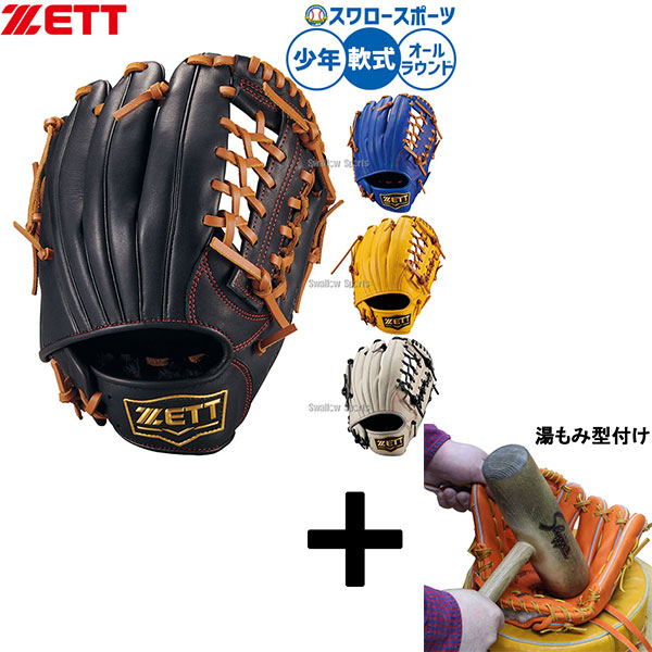 【湯もみ型付け込み/代引、後払い不可 】野球 グローブ 硬式 ゼット グランドヒーロー 軟式グローブ グラブ 軟式用 オールラウンド用 限定 少年用 ジュニア用 子供用 BJG762640 ZETT 野球用品スワロースポーツ 10,102円