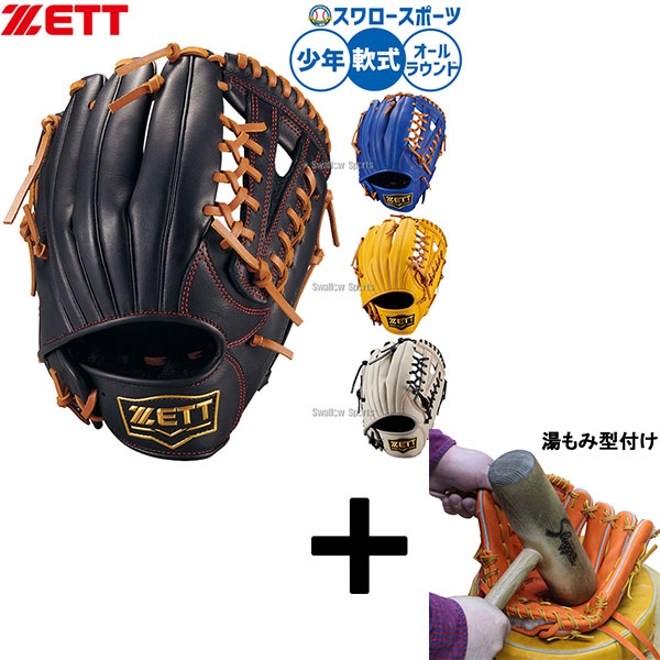 【湯もみ型付け込み/代引、後払い不可 】野球 グローブ 硬式 ゼット グランドヒーロー 軟式グローブ グラブ 軟式用 オールラウンド用 限定 少年用 ジュニア用 子供用 BJG762650 ZETT 野球用品スワロースポーツ
