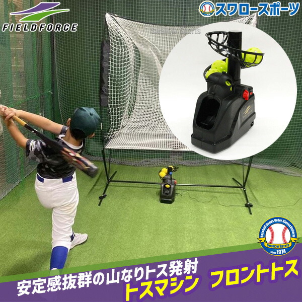 楽天市場】野球ネット プロマーク レーニング バッティング トレーナー