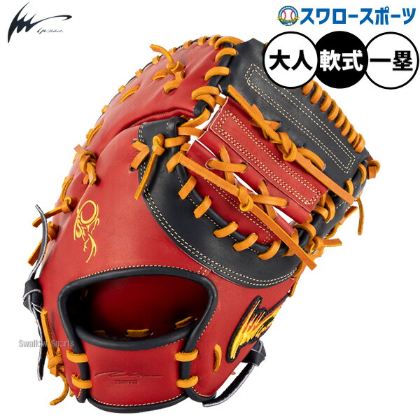 楽天市場】野球 アイピーセレクト 軟式ファーストミット Ip.021-Rb25G1