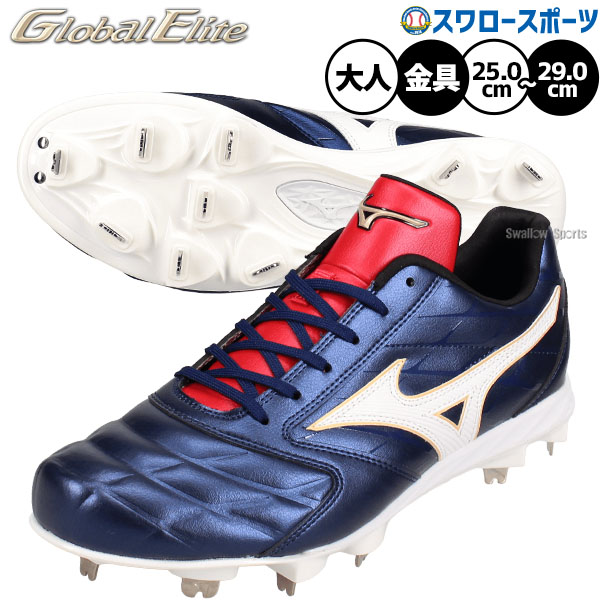 楽天市場】【縫いP可能 2026モデル】ミズノプロ 野球 限定 厚底