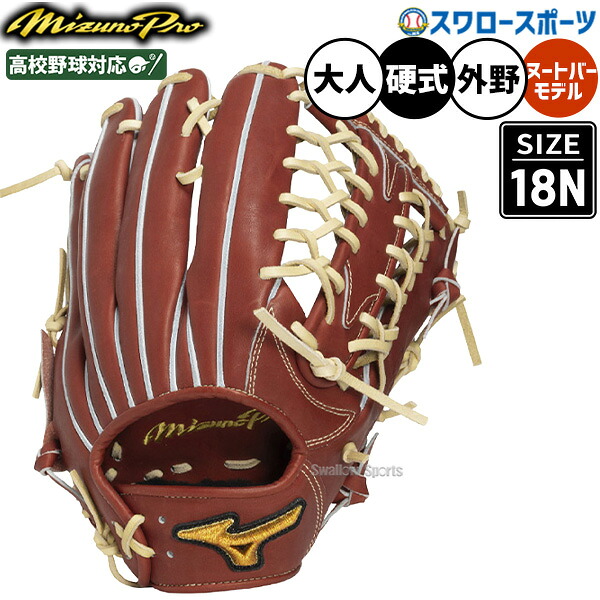 折れても厄介事なし 木製野球バット引き受ける腹積もり