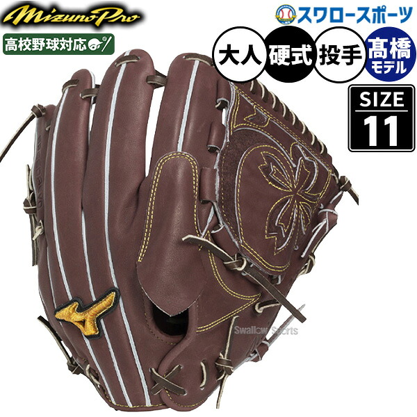 折れても厄介事なし 木製野球バット引き受ける腹積もり