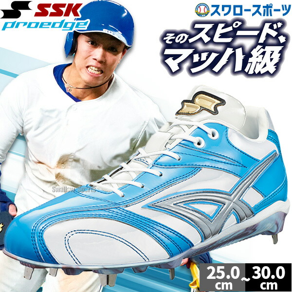 楽天市場】【特別価格】エスエスケイ(ssk) 野球 プロエッジ AG-C 金具