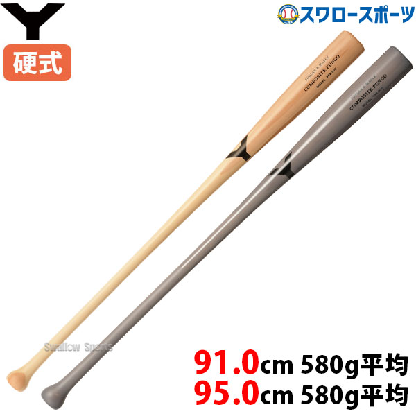 楽天市場】野球 ヤナセ 硬式 木製 硬式 ノックバット メイプル1本木