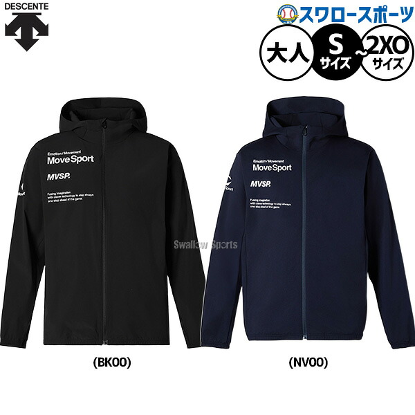 野球 デサント MoveSport ウェア ウエア パーカー フーディー トレーニング 練習着 おしゃれ メンズ レディース ユニセックス 大人用 一般用 ST6SJGT0M DESCENT 野球用品スワロースポーツ