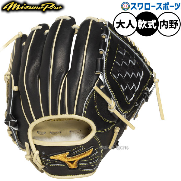 野球 グローブ 軟式 ミズノ ミズノプロ Crafted Edition F型 軟式グローブ グラブ 軟式用 内野手用 限定 大人用 一般用 1AJGR92433 MIZUNO 野球用品スワロースポーツ