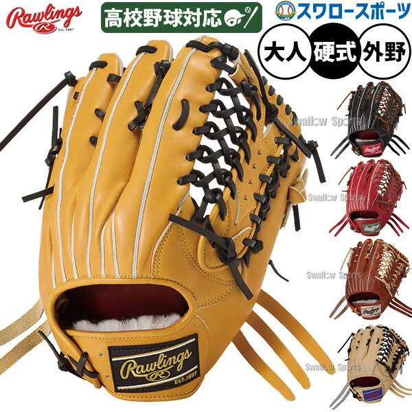 野球 ローリングス プロプリファード 硬式グローブ グラブ 硬式用 高校野球対応 外野手用 大人用 一般用 GH6PRY795 RAWLINGS 野球用品スワロースポーツ 31,459円