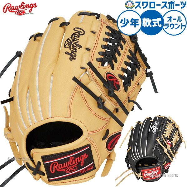 野球 グローブ 軟式 ローリングス HOH 軟式グローブ グラブ 軟式用 オールラウンド用 少年用 ジュニア用 子供用 GJ6HEN6L1FS RAWLINGS 野球用品スワロースポーツ