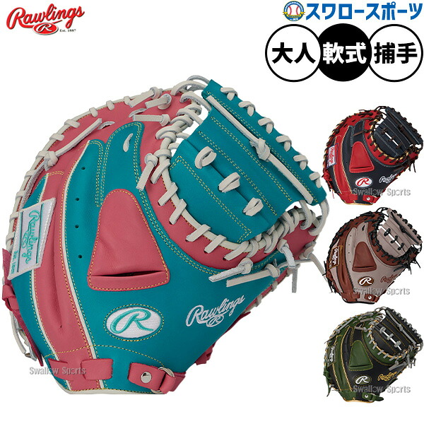 野球 グローブ 軟式 ローリングス ハイパーテック 軟式ミット キャッチャーミット 軟式用 捕手用 キャッチャー 大人用 一般用 GR6HTC2AF RAWLINGS 野球用品スワロースポーツ