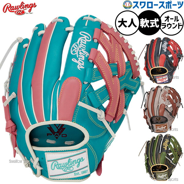 野球 グローブ 軟式 ローリングス ハイパーテック 軟式グローブ グラブ 軟式用 オールラウンド用 大人用 一般用 GR6HTCN65 RAWLINGS 野球用品スワロースポーツ｜野球用品専門店スワロースポーツ
