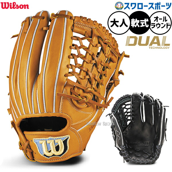 野球 グローブ 軟式 ウィルソン ベーシックラボ デュアル 軟式グローブ グラブ 軟式用 オールラウンド用 大人用 一般用 RBZDUF Wilson 野球用品スワロースポーツ